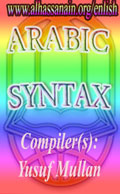 Arabic Syntax: علم النحو العربی (Edited)