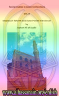 Madrasahs In Pakistan [Untill: 2005]