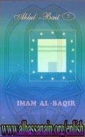IMAM MUHAMMAD AL-BAQIR (A.S.)