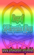 Danger of Self-Interpretation of Quran
