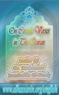 On Cosmic Verses in The Quran