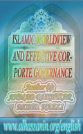 Islamic Worldview and Effective Corporate Governance