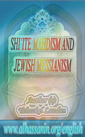 SHI’ITE MAHDISM AND JEWISH MESSIANISM