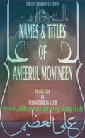 Names and Titles of Ameerul Momineen (asws)