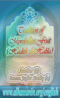 Tradition of Myrobalan Fruit (Hadith al-Halila)