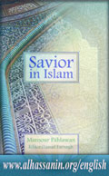 The Savior in Islam