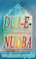 Dua-e-Nudba (with Arabic and English Transliteration and Translation)
