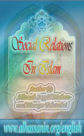 Social Relations In Islam