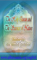 The Holy Quran and The Sciences of Nature