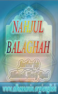 NAHJUL BALAGHAH (Arabic-English)