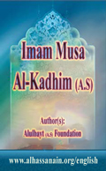 Imam Musa Al-Kadhim (A.S)