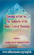 Zawahir al-Qur'an: The Authority of the Book's Literal Meanings