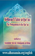 Al-Bayan fi Tafsir al-Qur’an [The Prolegomena to the Qur’an]