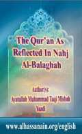 The Qur’an As Reflected In Nahj Al-Balaghah