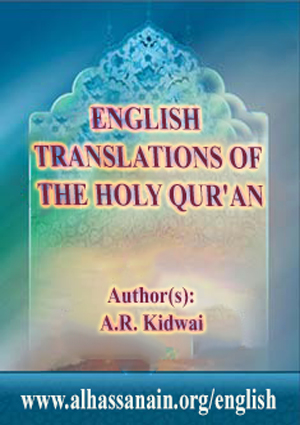 ENGLISH TRANSLATIONS OF THE HOLY QUR'AN