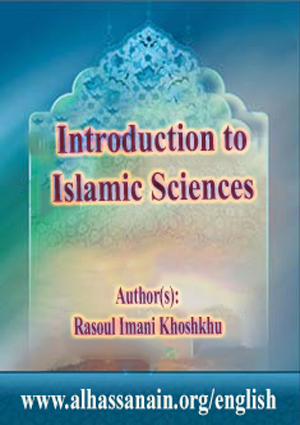 Introduction to Islamic Sciences