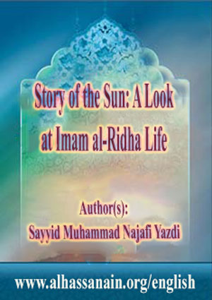 Story of the Sun: A Look at Imam al-Ridha Life