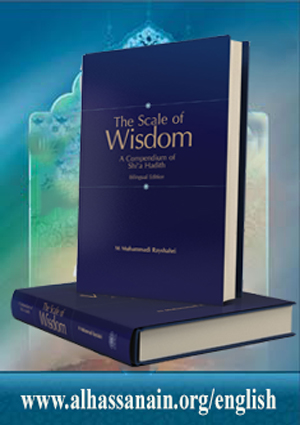 The Scale of Wisdom: A Compendium of Shi’a Hadith [Mizan al-Hikmah] (Bilingual Edition)