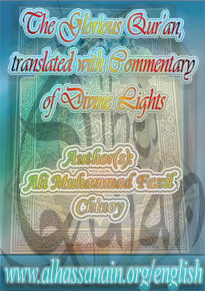 The Glorious Qur’an, Translated with Commentary of Divine Lights