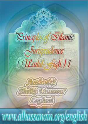 Principles of Islamic Jurisprudence (Usulul-Fiqh)