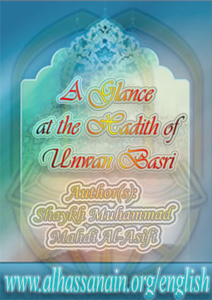 A Glance at the Hadith of Unwan Basri
