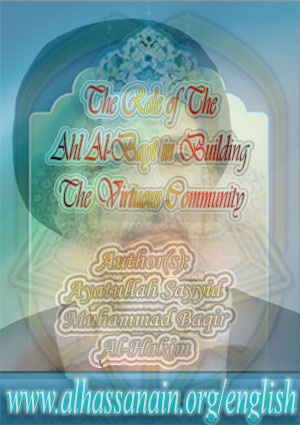 The Role of the Ahl al-Bayt in Building the Virtuous Community - Volume 1