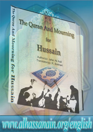The Quran And Mourning for Imam Hussain (A.S.)