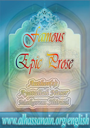 Famous Epic Prose: The Historic Sermon of the Lady of Islam, Fatimah Zahra (s.a.)