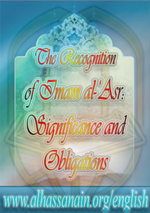 The Recognition of Imam al-‘Asr: Significance and Obligations