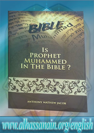 Is Prophet Muhammed (s.a.w.a.) In the Bible?