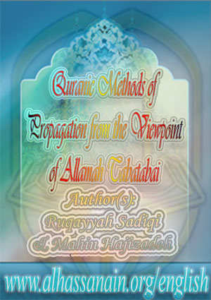 Quranic Methods of Propagation from the Viewpoint of Allamah Tabatabai