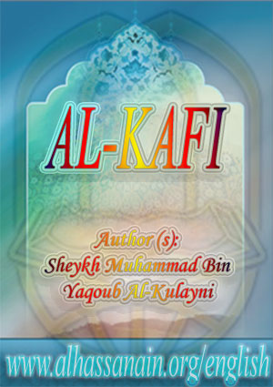 Al-Kafi [Arabic Text & English Translation](www.Hubeali.com)