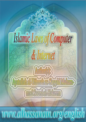 Islamic Laws of Computer & Internet