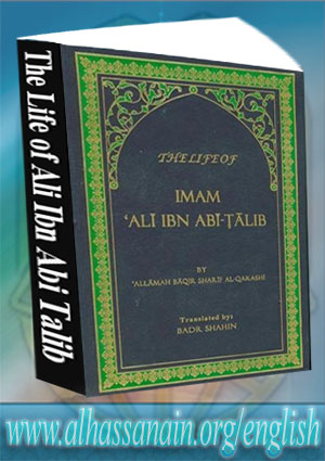 The Life of Imam Ali Ibn Abi Talib