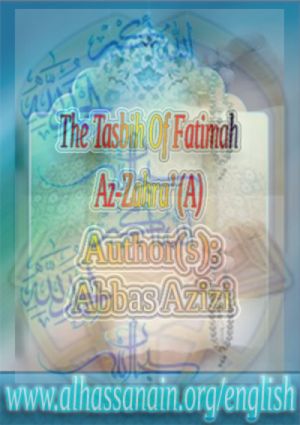 The Tasbih Of Fatimah Az-Zahra’ (A)