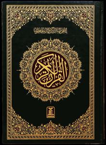 Quran, Imam Ali (a.s.) and Shi'a