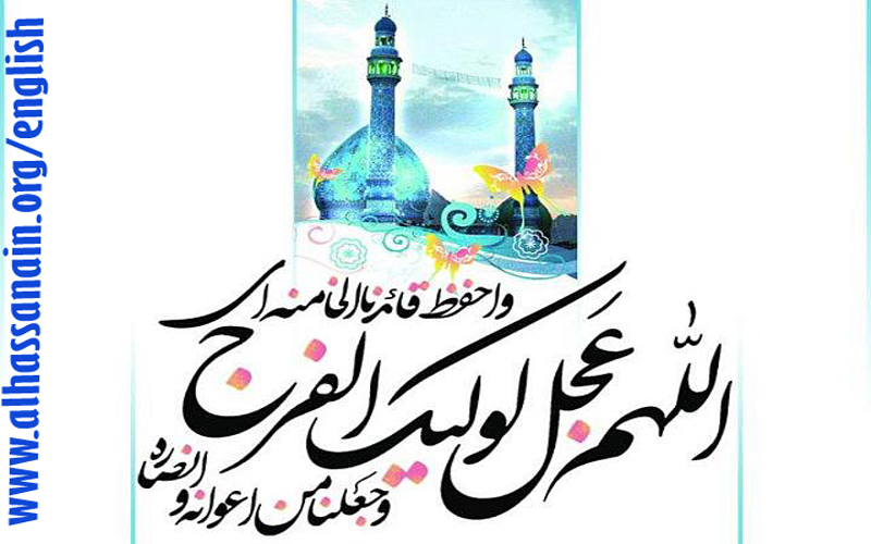 Twelfth Imam 