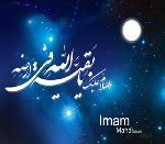 Starting_Imamate_of_Imam_Mahdi
