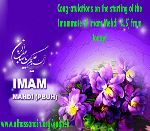Starting_Imamate_of_Imam_Mahdi