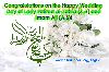 Marriage of Hazrat Fatima al-Zahra (s.a.) and Imam Ali ibn Abi Talib (a.s.)