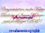 Birthday of Imam Muhammad ibn 'Ali al-Baqir (Peace be Upon him)