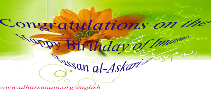 Alhassanain(p) Network for Heritage and Islamic Thought