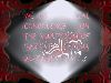 Guidance from the Knowledge of Sayyida Fatimah Zahra (A.S.)