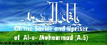 Ziarat of Imam alMahdi as