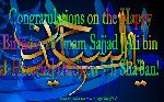 Birthday Celebration of Imam Sajjad (A.S)
