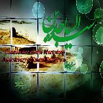 Martyrdom Anniversary of Imam Sajjad (as), the Guide of Muslims; Imam Sajjad