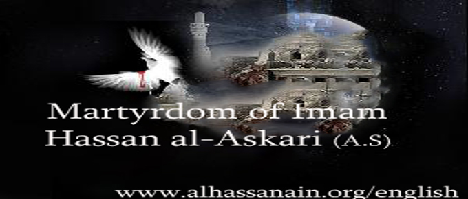 Alhassanain(p) Network for Heritage and Islamic Thought