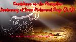 Martyrdom of Imam Muhammad al-Baqir (A.S)