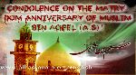 The Martyrdom of Muslim bin Aqeel