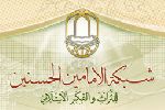 Introduction to Ilm ul-Rijal – [Chapter 1 from Fawaid al-Rijaliyah of Syed Ali al-Hussaini al-Sadr]
